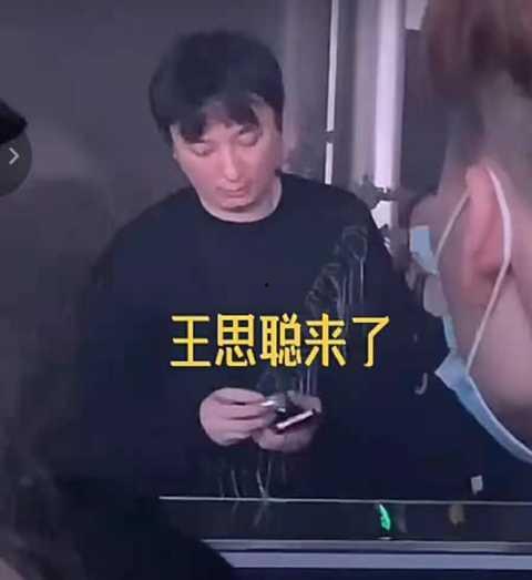 王思聪爆料最新视频,娱乐圈幕后真相大曝光! 第1张 王思聪爆料最新视频,娱乐圈幕后真相大曝光! 第1张