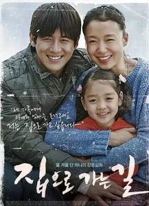 韩剧回家的路在线观看,穿越时空的感人旅程